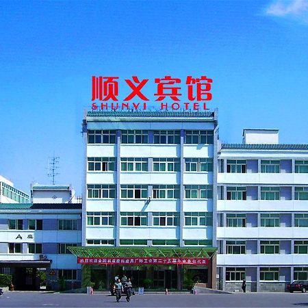 Beijing Shunyi Hotel Eksteriør bilde